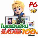 pg slot ฝากวอลเล็ต